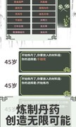 伏魔人偶合欢宗速通攻略
