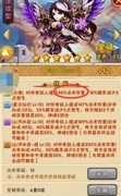 少年三国志：新手选角与国家攻略