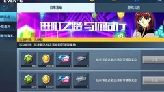 敢达争锋对决新手功能全解析