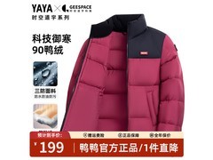 鸭鸭羽绒服明星同款三防保暖