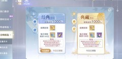 天谕新手花钱避坑指南
