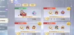 天谕新手花钱避坑指南