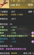 天谕装备精炼与重铸攻略
