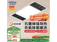 欧普F135风暖浴霸，京东优惠低至190元