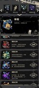 重返深渊：薇获取攻略