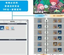 使魔计划货币使用指南