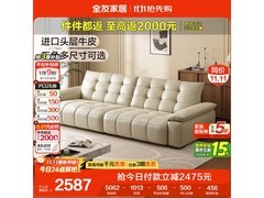 全友真皮沙发2.8米直降2774