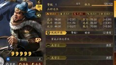 三国志·战略版SP关羽三势阵强势登场