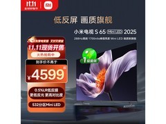 小米65英寸S65 Mini LED电视低至2559元