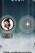 一念逍遥道侣玩法全解析