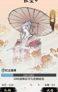 一念逍遥道侣玩法全解析