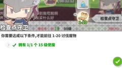 使魔计划萌新进阶指南