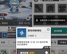 使魔计划萌新进阶指南