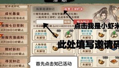 烟雨江湖新手福利与攻略