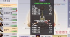 完美世界神器攻略：契灵淬炼全解析