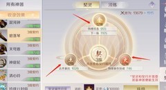 完美世界神器攻略：契灵淬炼全解析