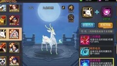 三国战纪：九色神鹿攻略