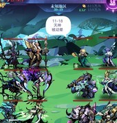 古代战争：亡灵6转全关卡攻略