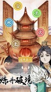 自定义修仙模拟器开局升级攻略