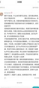 食物语：五年限食魂强度解析