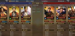 三国志·战略版：白板诗诗盾逆袭满红