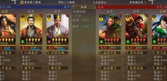 三国志·战略版：白板诗诗盾逆袭满红