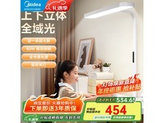 美的护眼落地灯314元抢