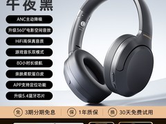 京奢bh23耳机降噪款，天猫8折直减36元