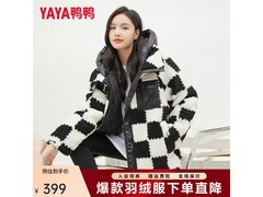 鸭鸭女士羽绒服棋盘格两面穿