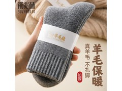 俞兆林羊毛袜10双23.8元