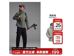 美特斯邦威三防冲锋衣109元抢