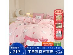 多喜爱暖绒四件套1.2米床用