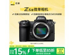 尼康Z6 III微单直降，低至13319元