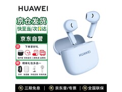 华为FreeBuds SE 2蓝耳机，低至86.7元入手