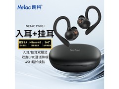 朗科挂耳式蓝牙耳机到手29.6