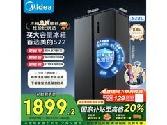 美的572升冰箱大促1709元