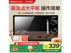 格兰仕微波炉迷你款257元抢