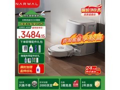 云鲸逍遥002扫拖一体机3121元