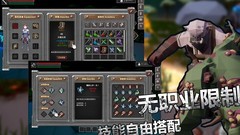 无尽之炼装备与技能获取攻略