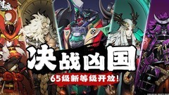 侍魂-胧月传说：居合爆发流玩法解析