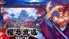 侍魂-胧月传说天狩技能全解析