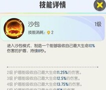一起来捉妖：最强辅助技能盘点