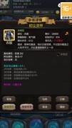 仙侠第一放置：越楼攻略