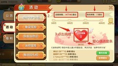 迷你世界：爱心捐赠攻略