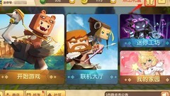 迷你世界：爱心捐赠攻略