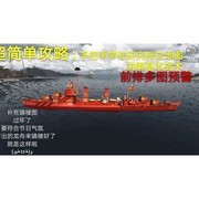 战舰联盟排位地图全攻略