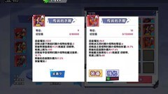 召唤与合成宝物装备选择指南