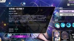 300大作战洛天依技能全解析