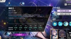 300大作战洛天依技能全解析