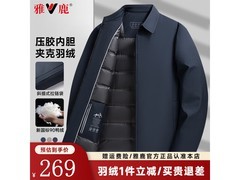 雅鹿男士夹克羽绒服钜惠